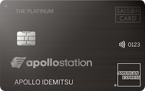 apollostation PLATINUM BUSINESS