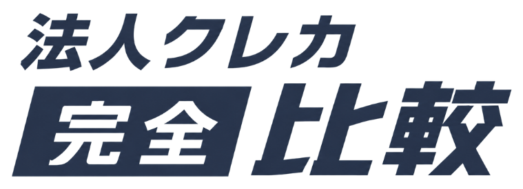 法人カードLAB